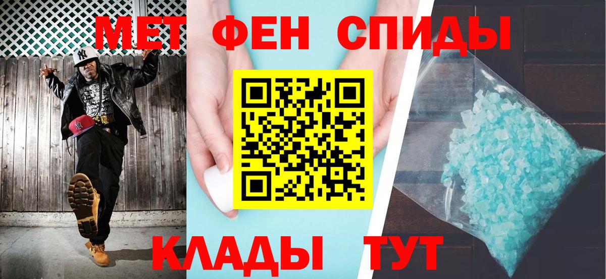 Геленджик  АМФ Premium  АМФЕТАМИН  Вход с VPN 