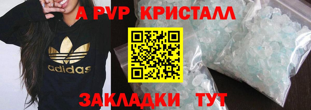 А ПВП Соль Геленджик