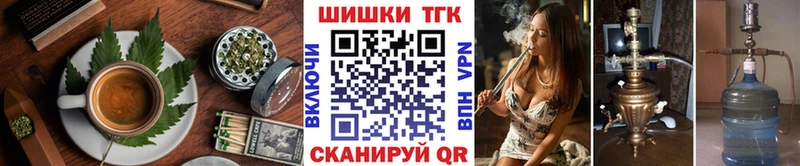 Печенье с ТГК марихуана  blacksprut зеркало  Геленджик 