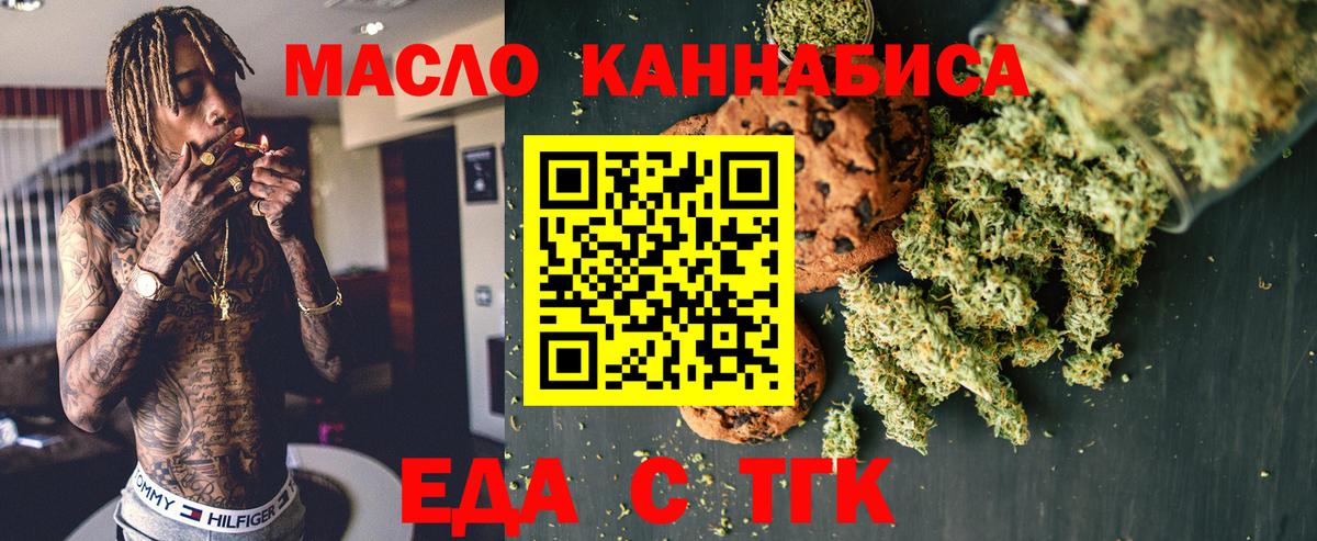 Canna-Cookies марихуана  Вход с VPN  Геленджик 
