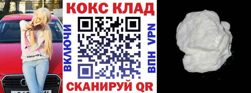 Cocaine 99%  это клад  Геленджик 