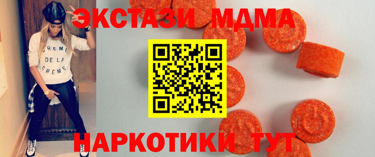 Геленджик  Ecstasy  Вход с VPN  ЭКСТАЗИ Cube  Экстази TESLA 