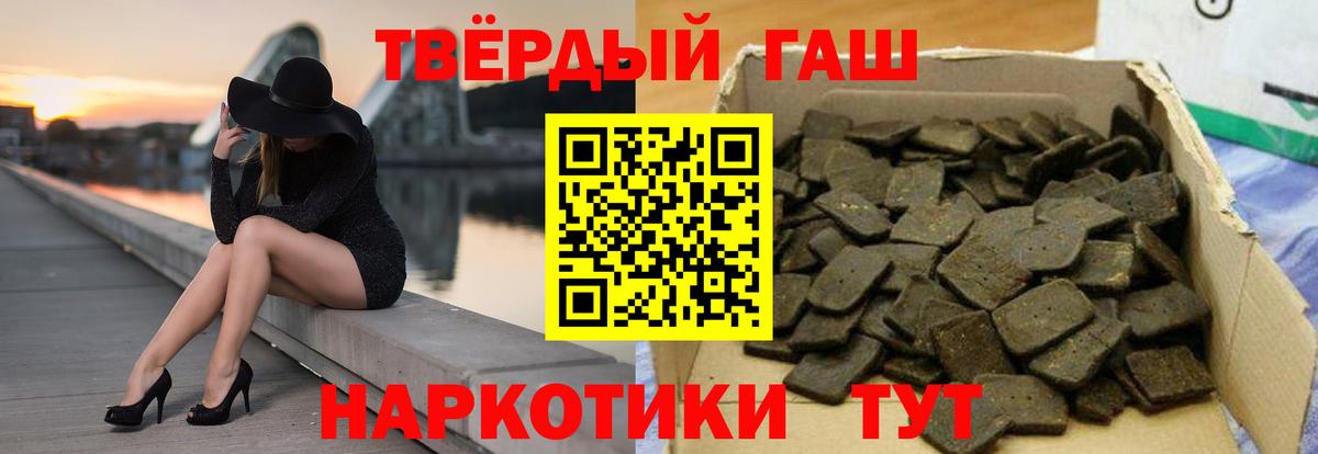 ГАШ хэш Геленджик