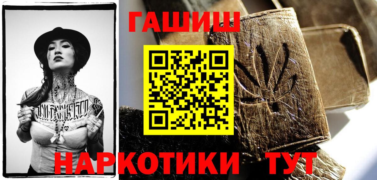 ГАШИШ хэш  Гашиш VHQ  Геленджик  Вход с VPN 