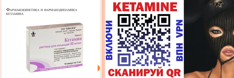 Кетамин ketamine  кракен сайт  Геленджик 