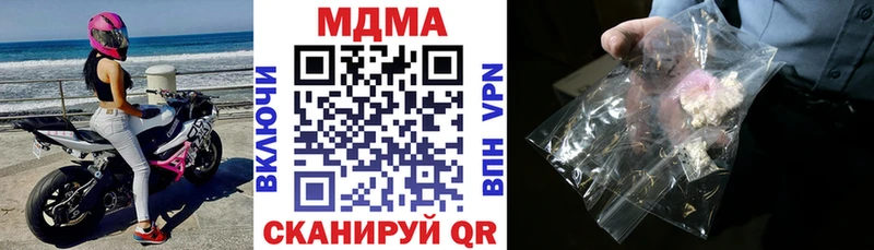 МДМА VHQ  продажа наркотиков  Геленджик 