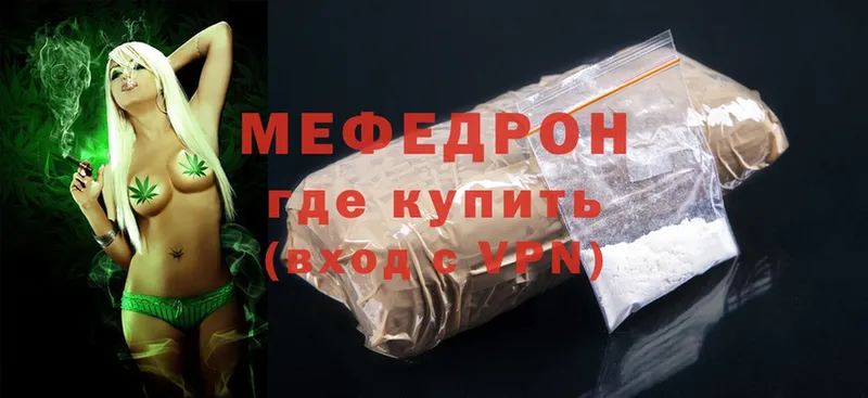 Мефедрон mephedrone  магазин  наркотиков  Геленджик 