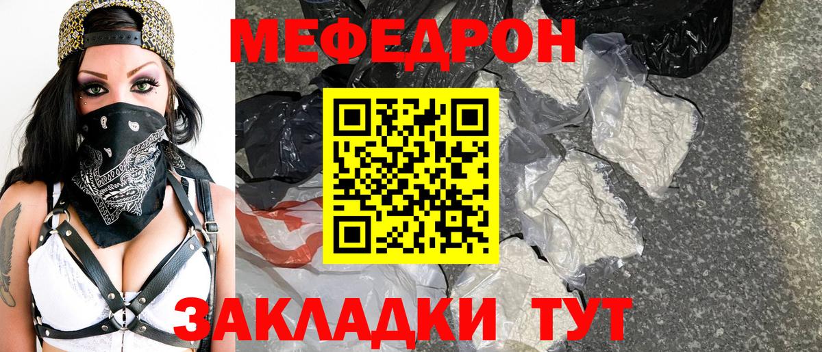 Меф  Вход с VPN  Геленджик  хочу наркоту  Меф  Меф mephedrone  МЕФ VHQ 