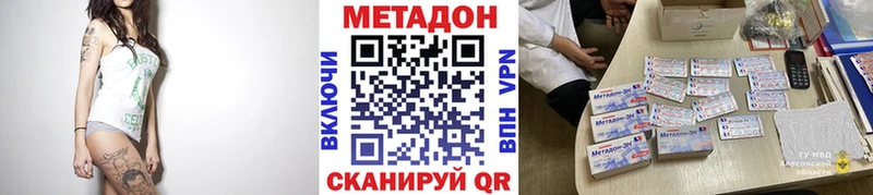 Метадон VHQ  Геленджик 
