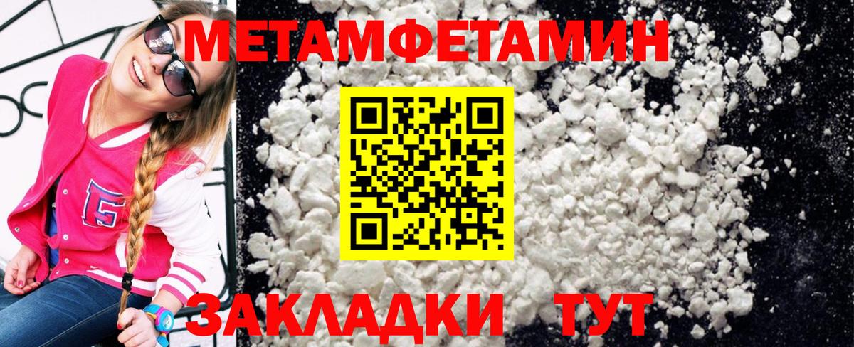 Геленджик  Метамфетамин кристалл  Вход с VPN 