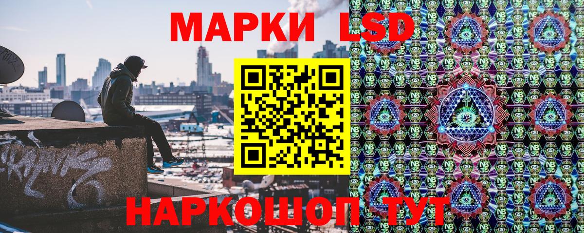 Геленджик  Наркотические марки 1500мкг  Вход с VPN 