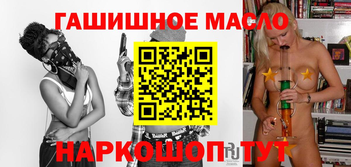 Геленджик  Дистиллят ТГК жижа  Вход с VPN 