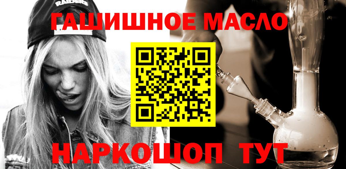 Геленджик  COCAIN  МЕФ кристаллы  НБОМе  Вход с VPN  ГАШ  Экстази  Канабис 